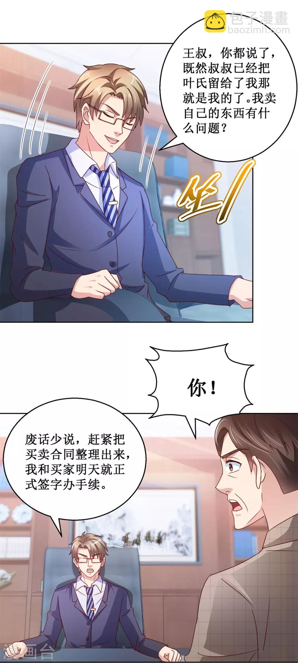 第120话 转机-第120话