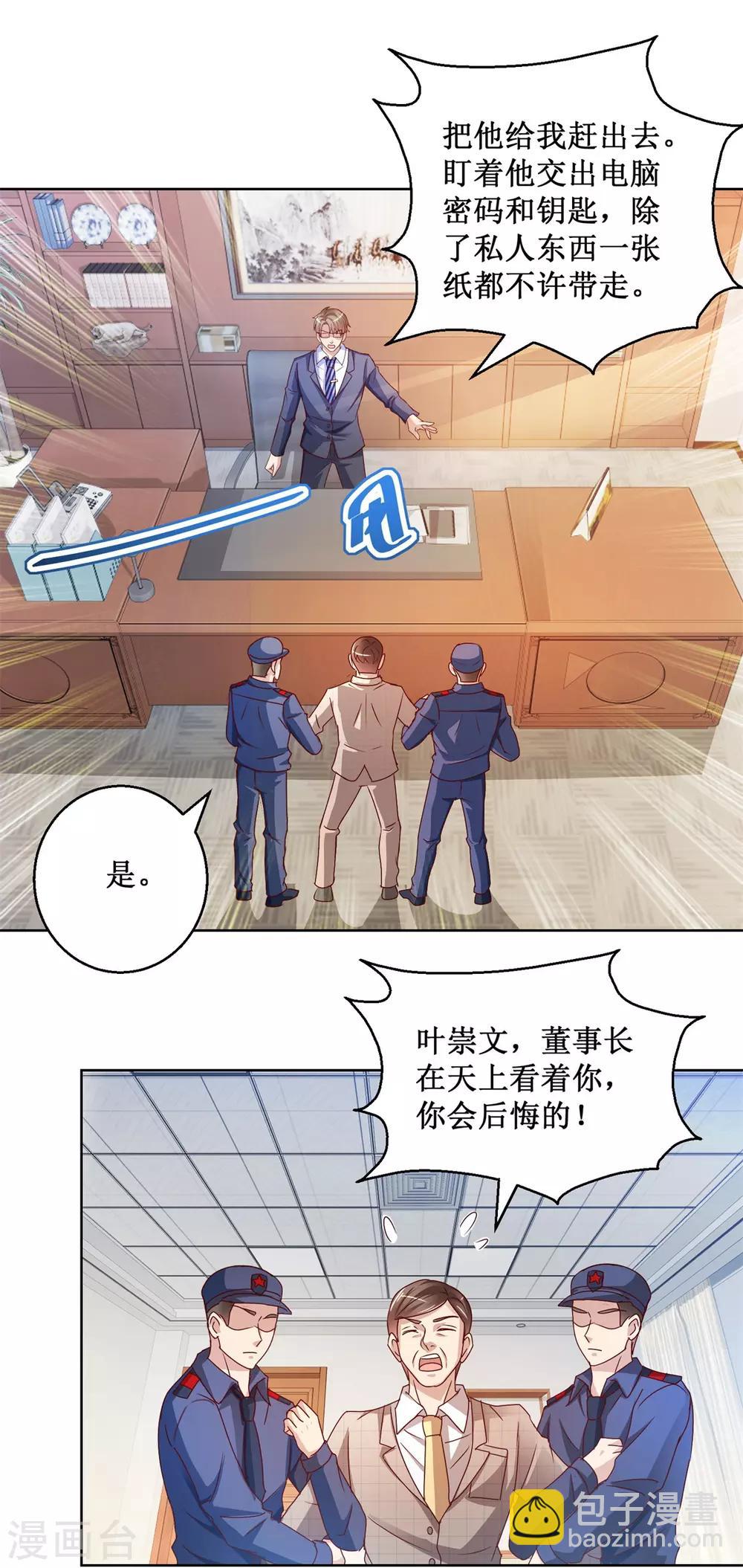 第120话 转机-第120话