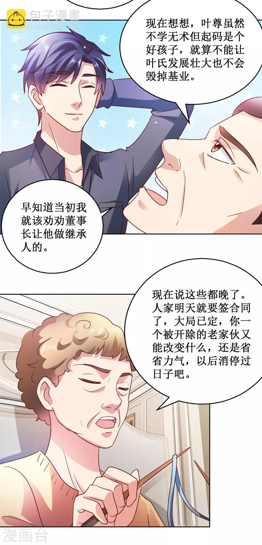 第120话 转机-第120话