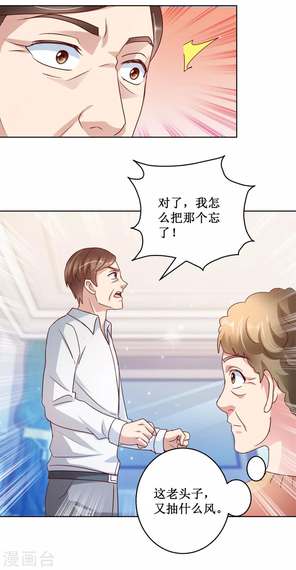 第120话 转机-第120话