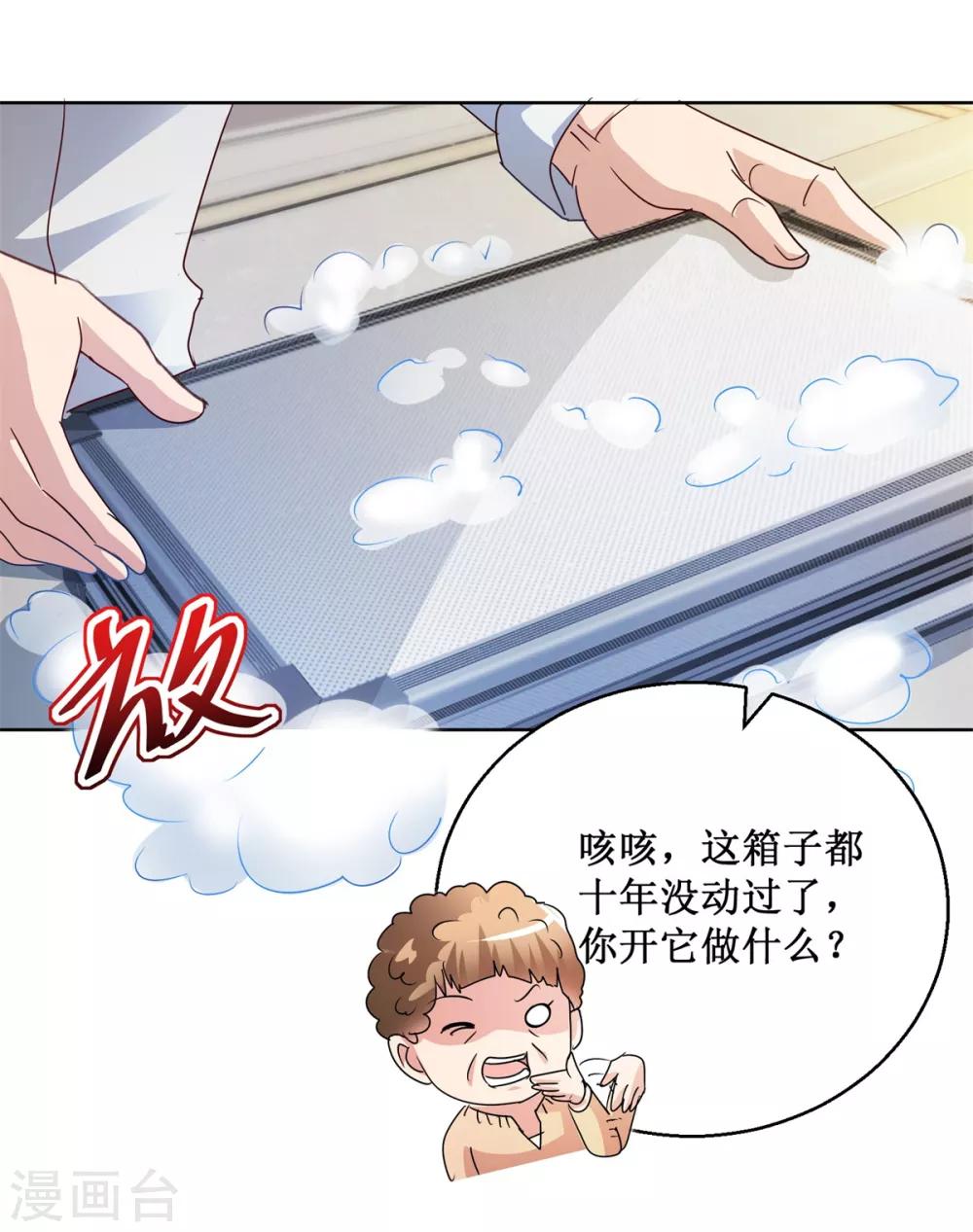 第120话 转机-第120话