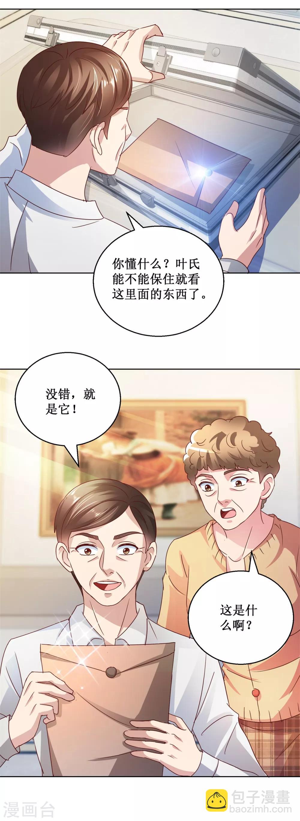 第120话 转机-第120话