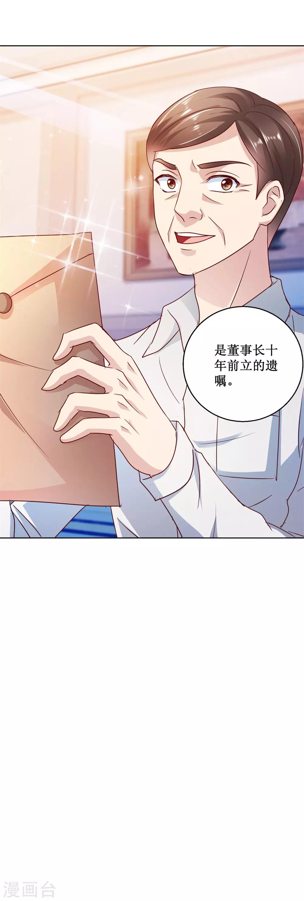 第120话 转机-第120话