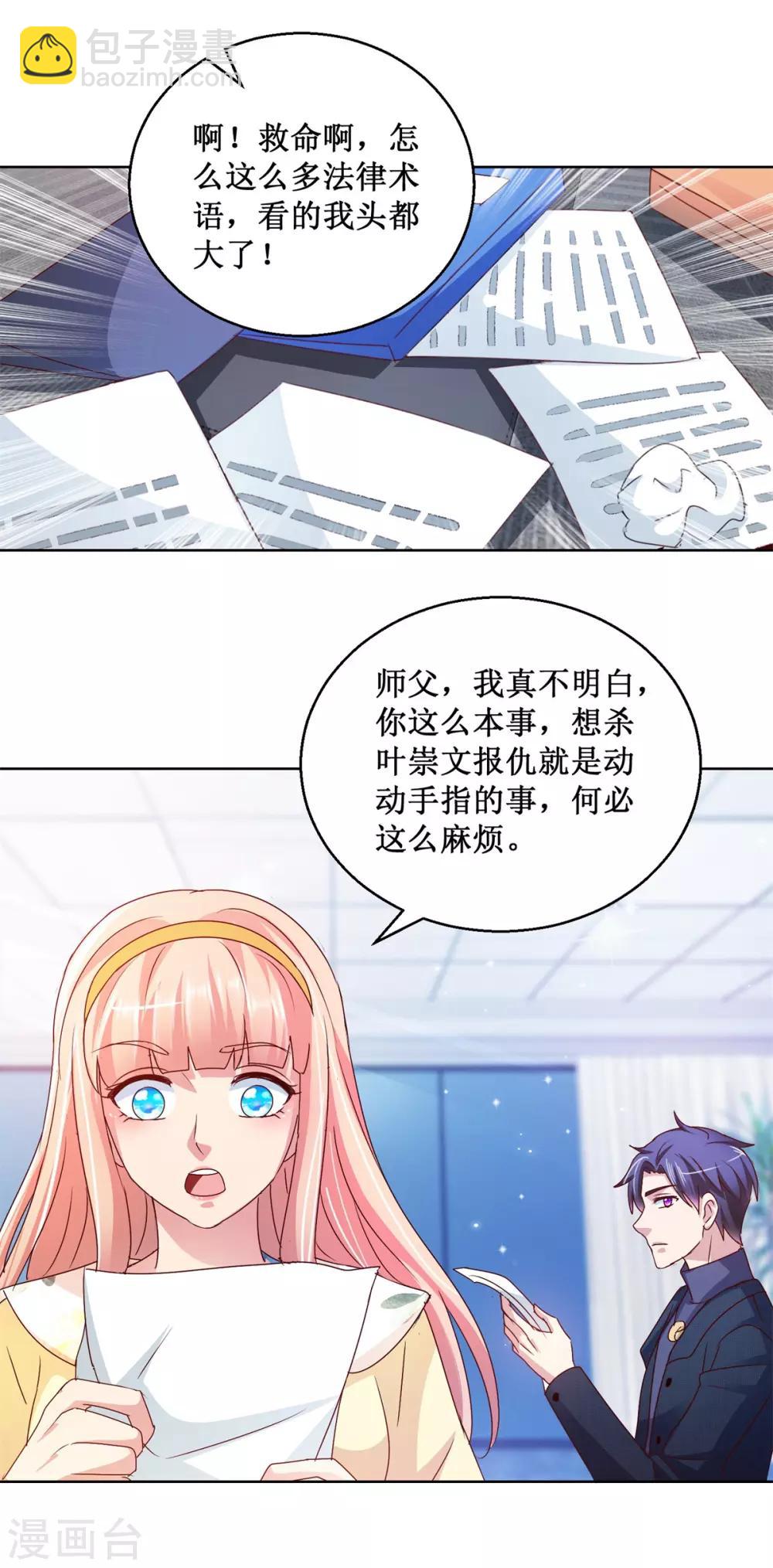 第120话 转机-第120话