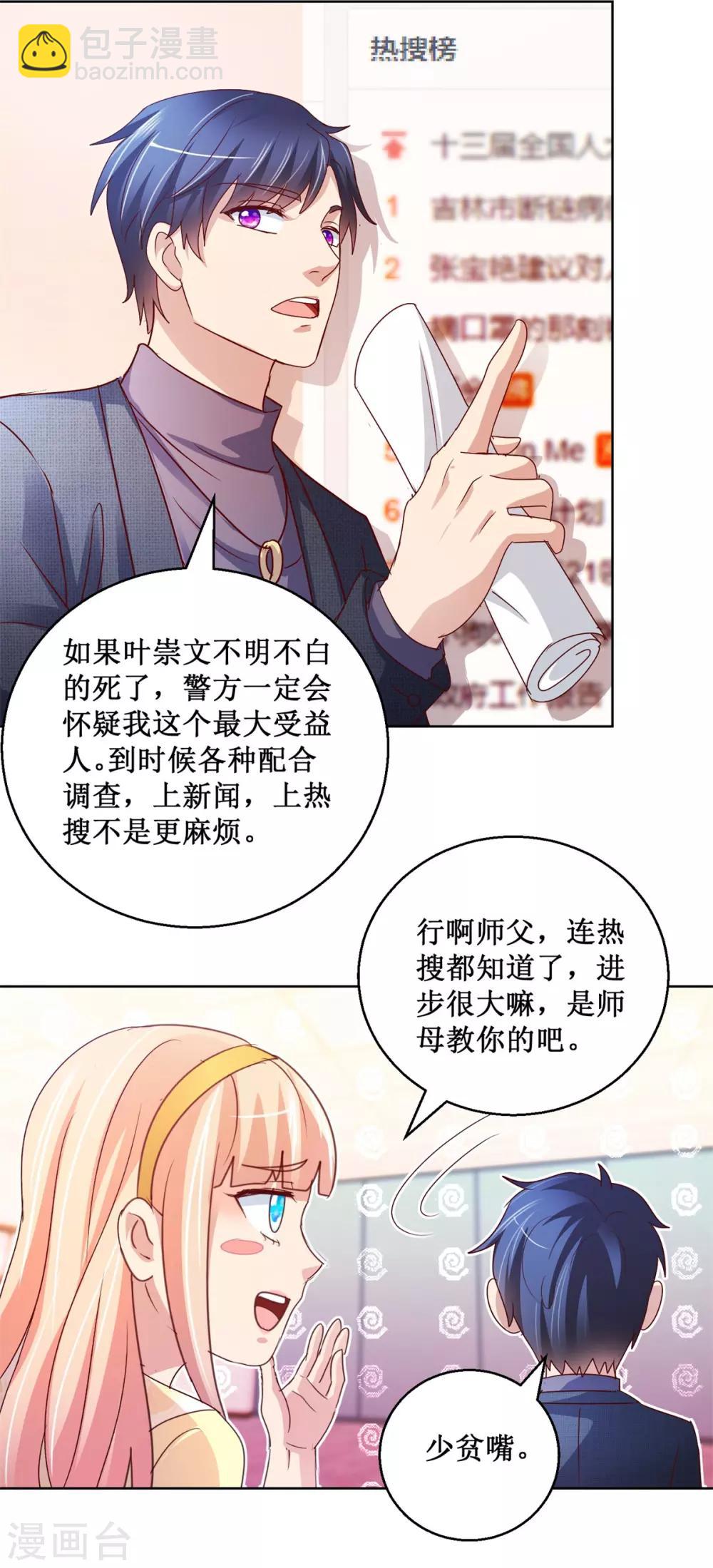 第120话 转机-第120话