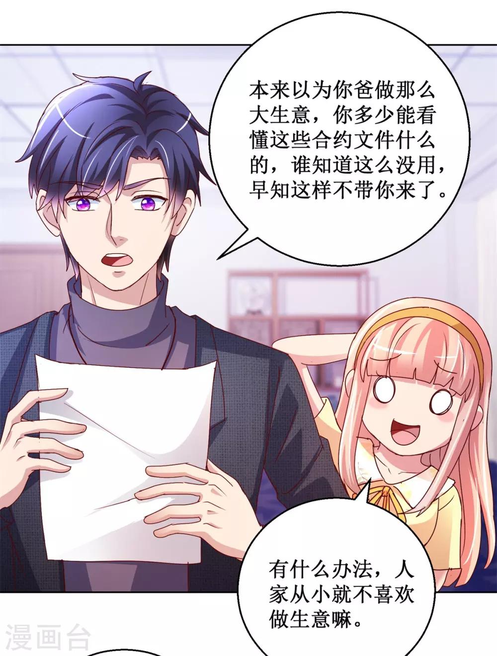 第120话 转机-第120话