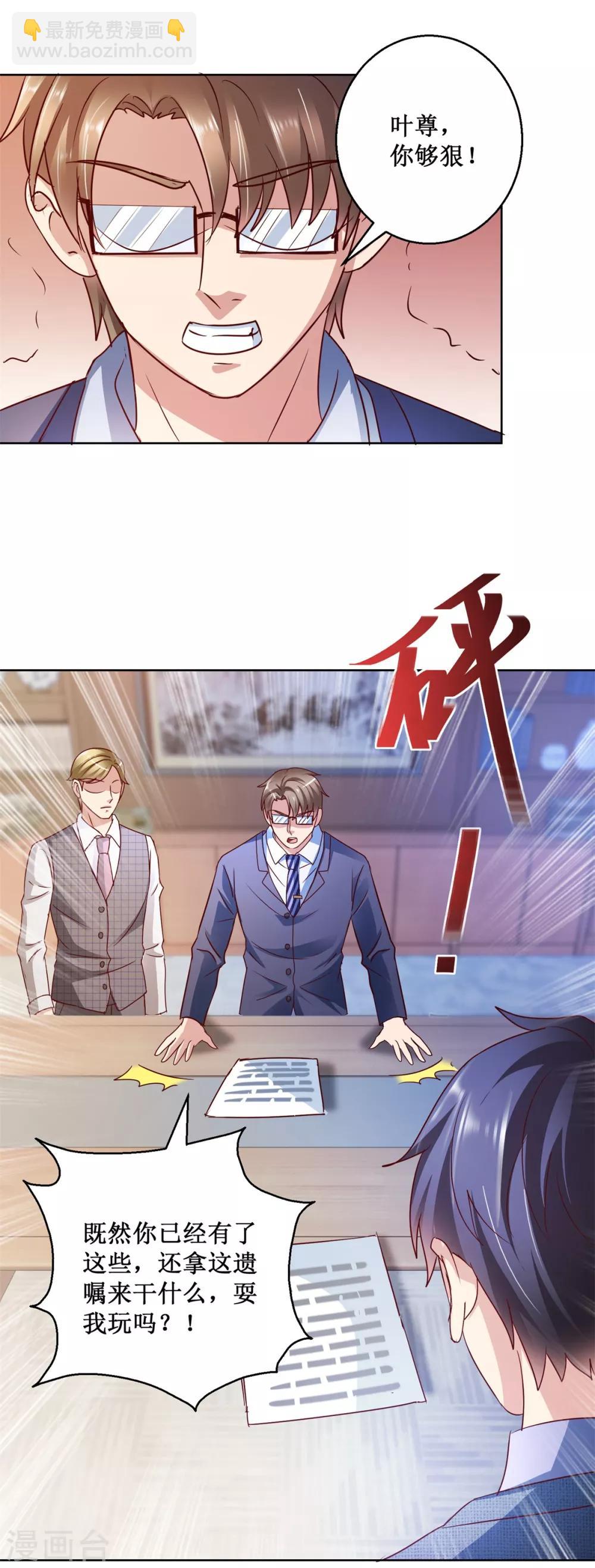 第122话 罪证-第122话