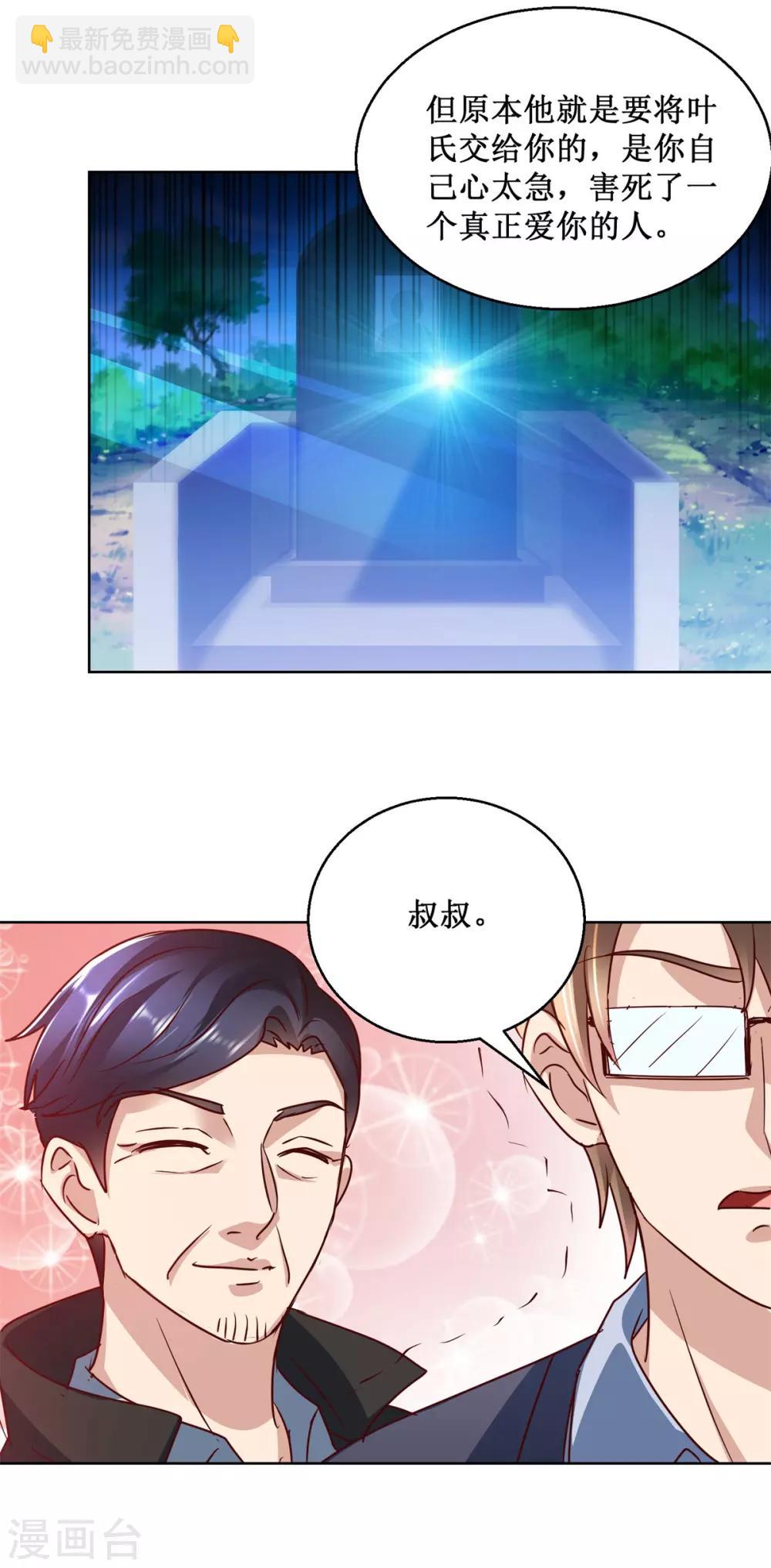 第122话 罪证-第122话