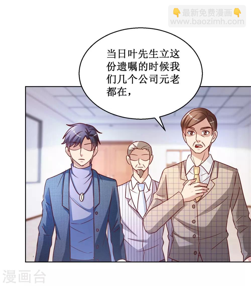 第122话 罪证-第122话