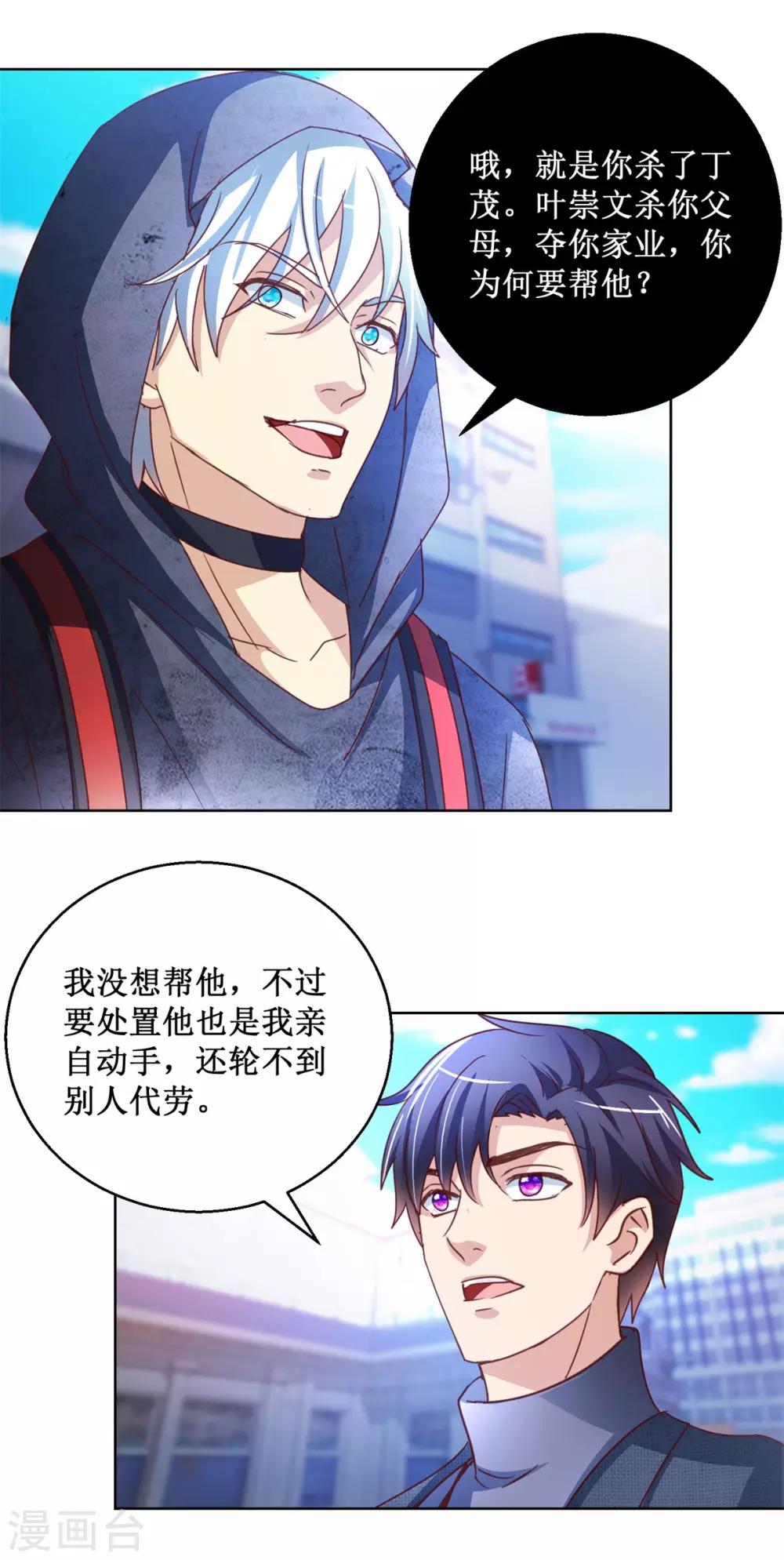 第124话 黑袍男梅峰哈兰-第124话