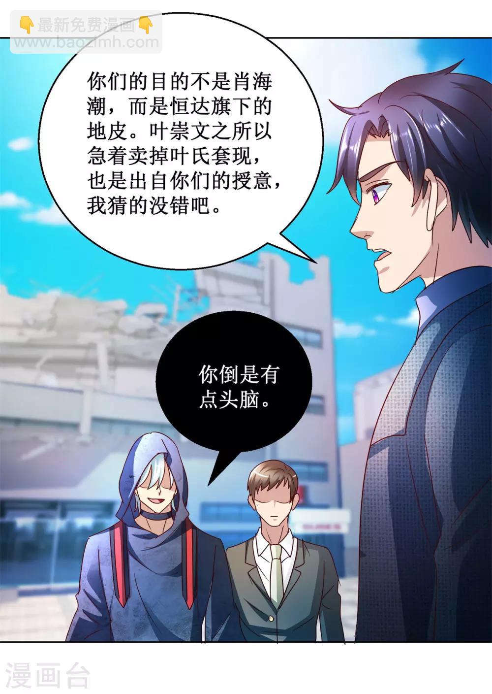 第124话 黑袍男梅峰哈兰-第124话