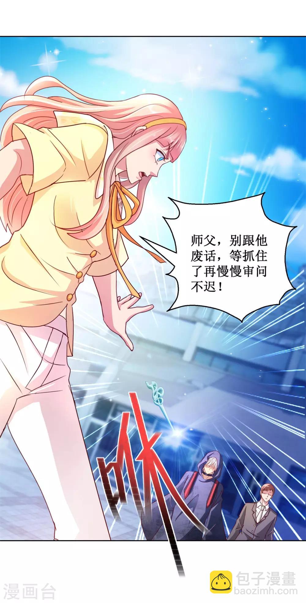 第124话 黑袍男梅峰哈兰-第124话