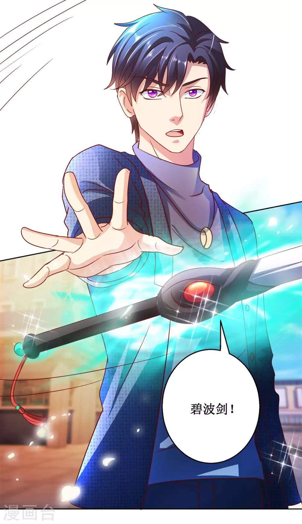 第124话 黑袍男梅峰哈兰-第124话