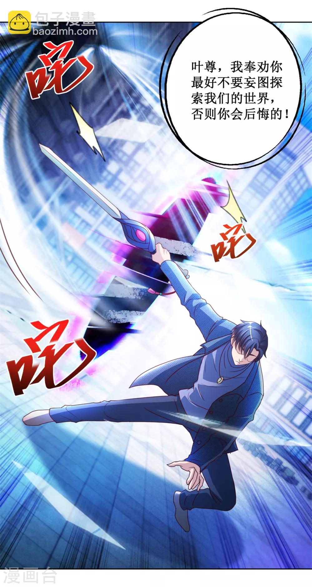 第124话 黑袍男梅峰哈兰-第124话