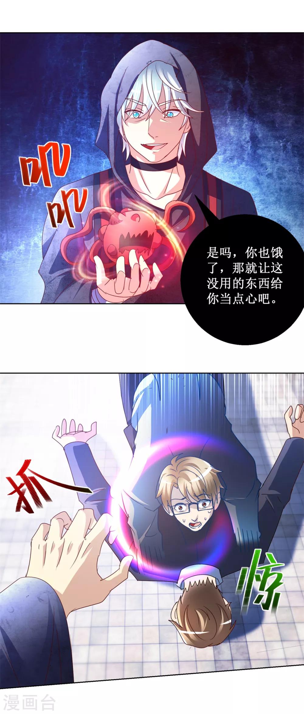 第124话 黑袍男梅峰哈兰-第124话