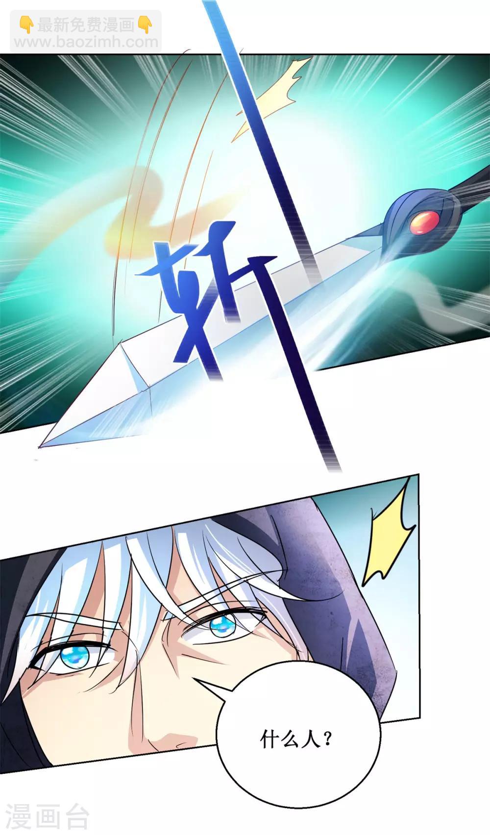 第124话 黑袍男梅峰哈兰-第124话