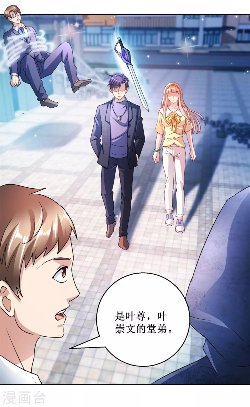 第124话 黑袍男梅峰哈兰-第124话