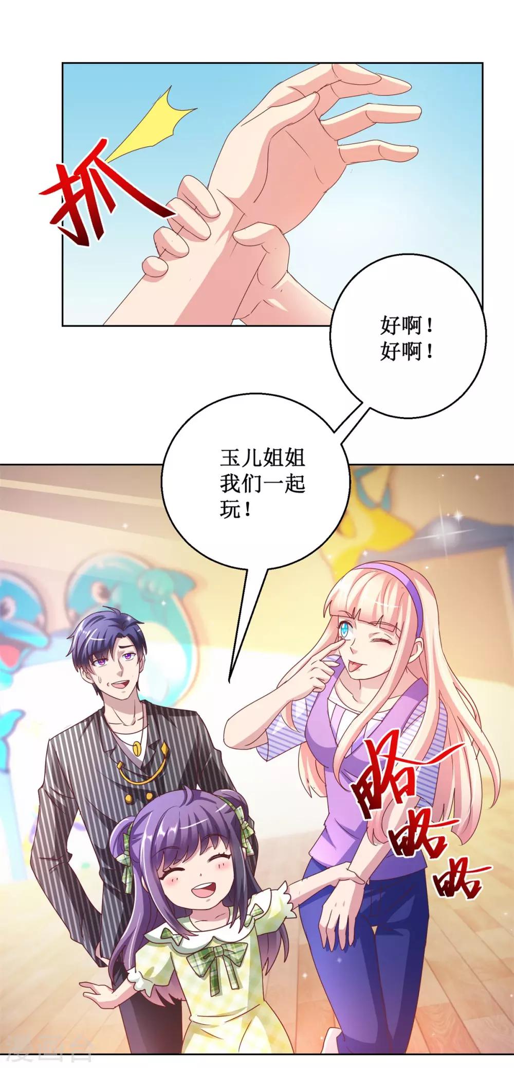 第126话 商场一日游-第126话