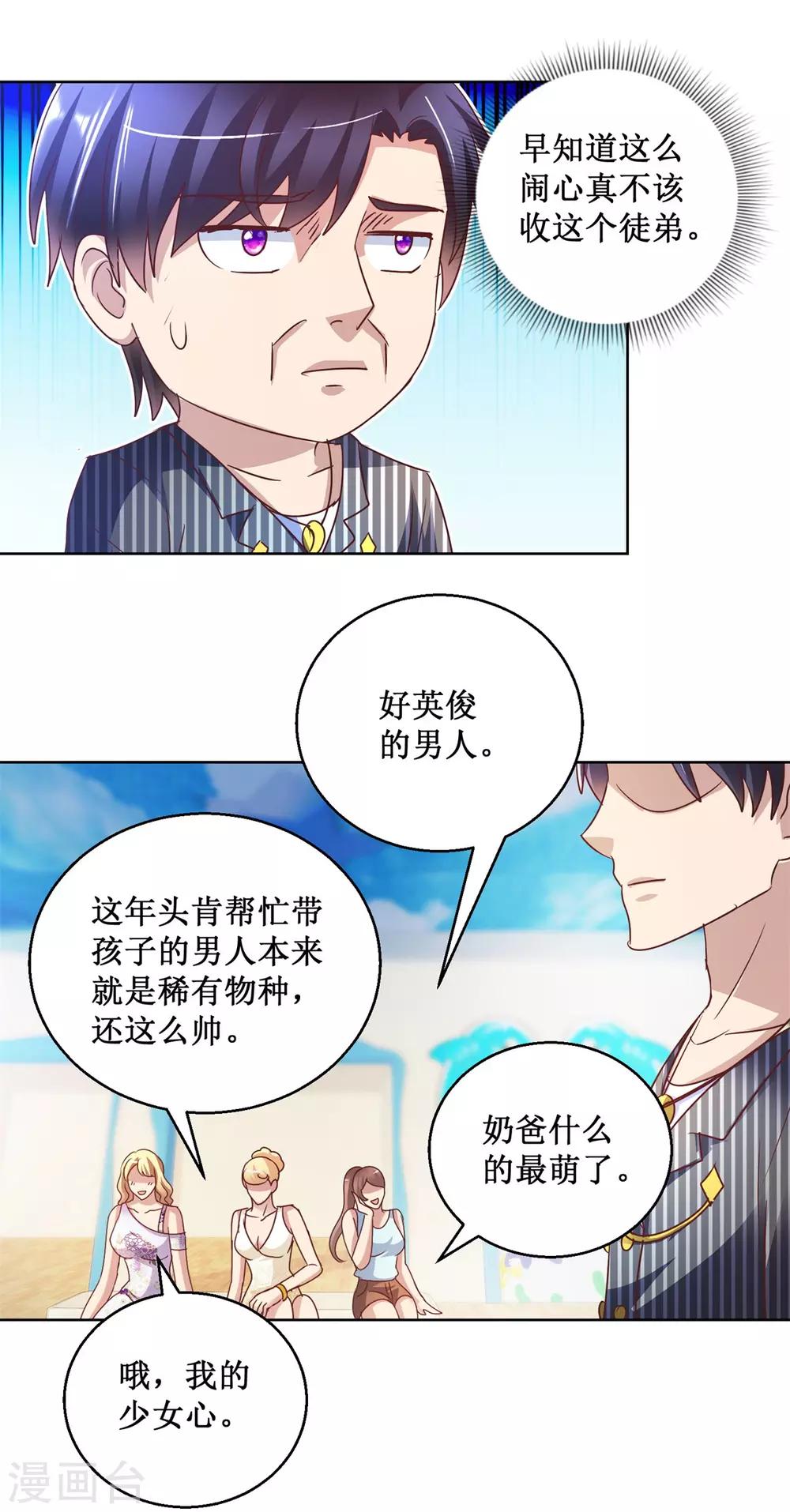 第126话 商场一日游-第126话