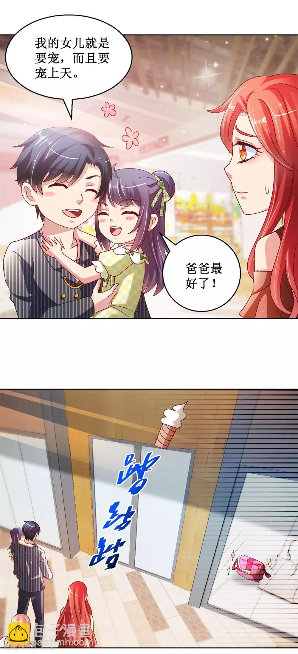 第126话 商场一日游-第126话