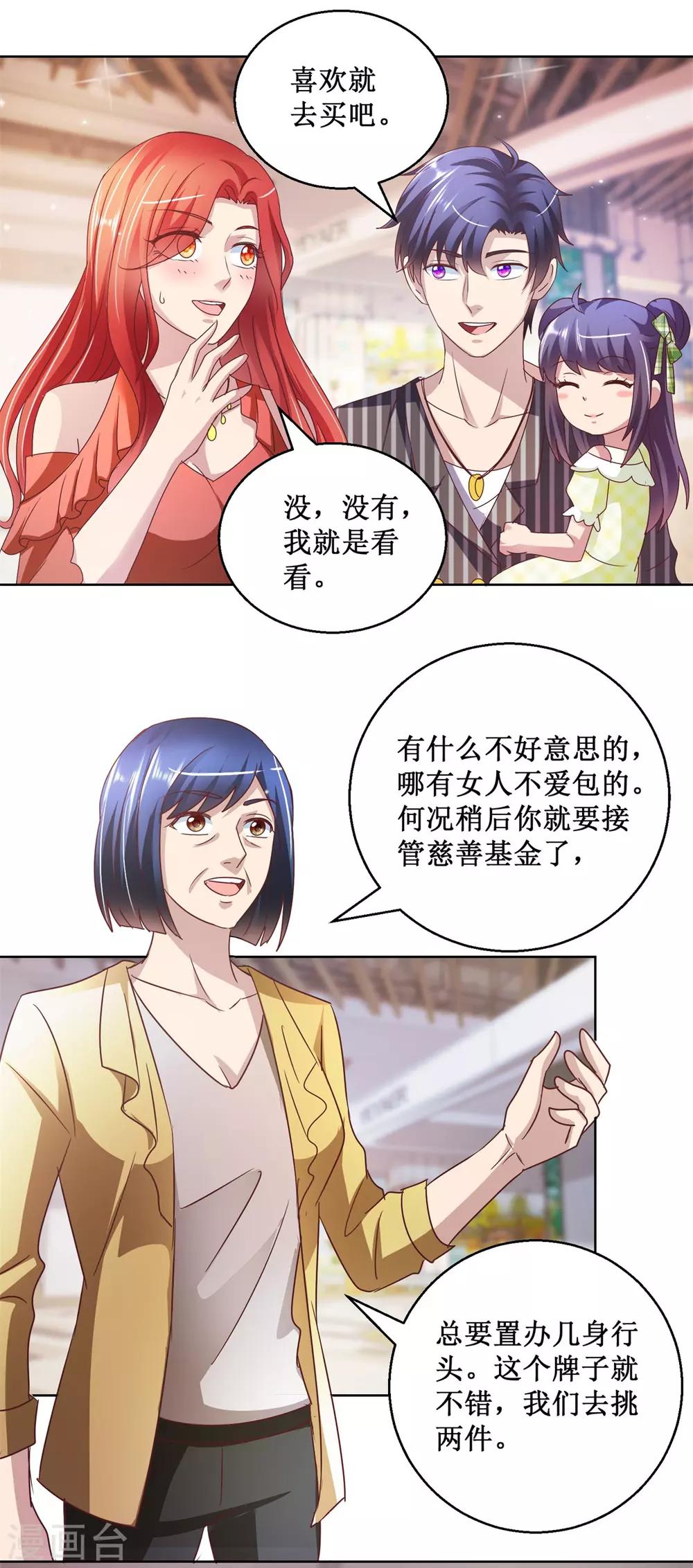 第126话 商场一日游-第126话