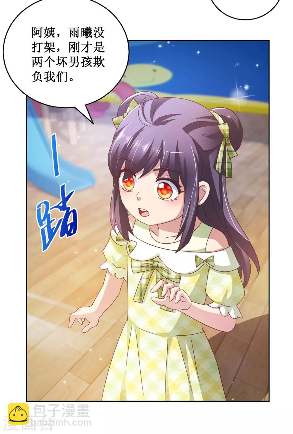 第128话 她是魔鬼！-第128话