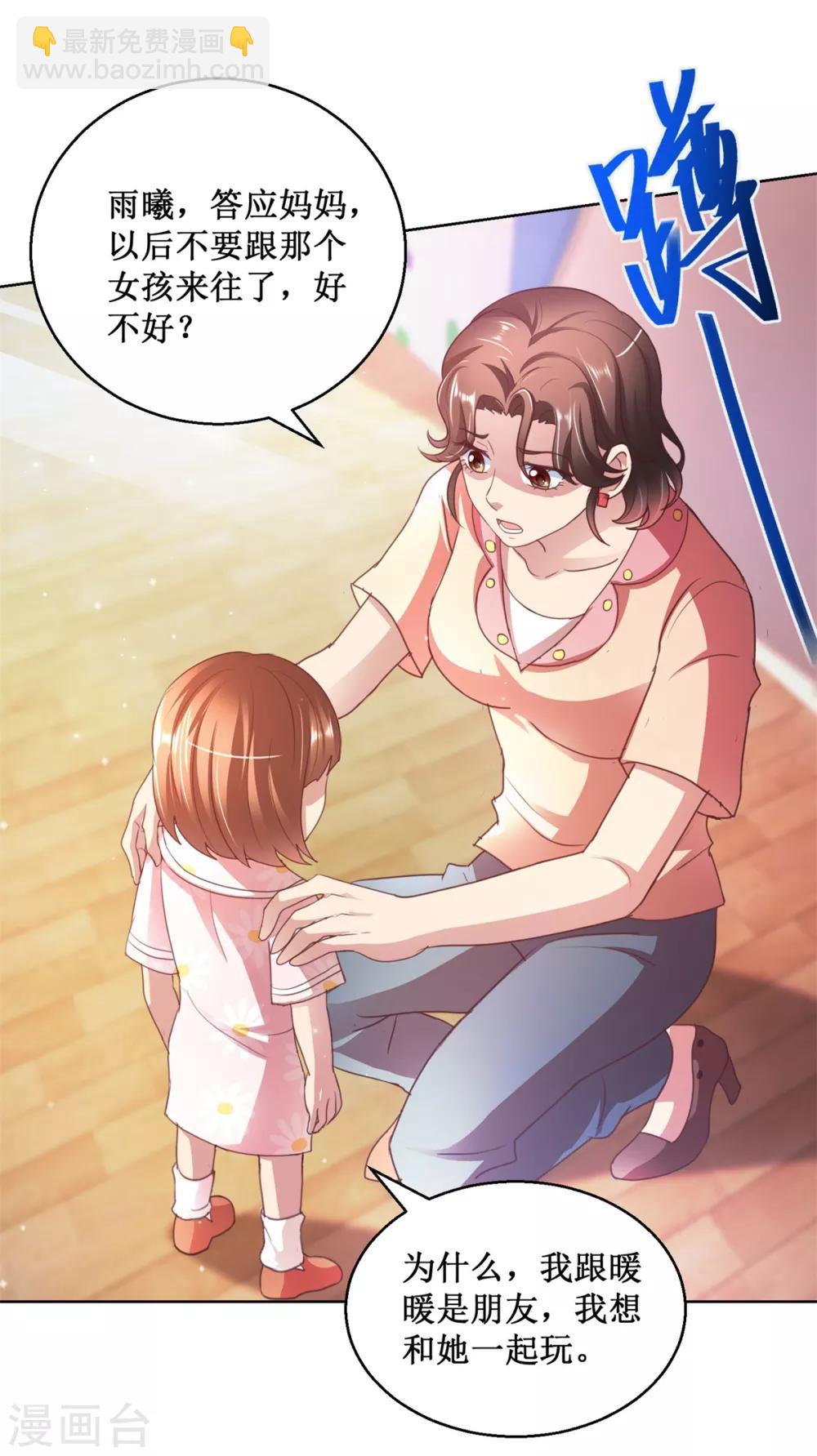 第128话 她是魔鬼！-第128话