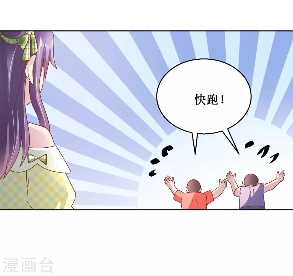 第128话 她是魔鬼！-第128话