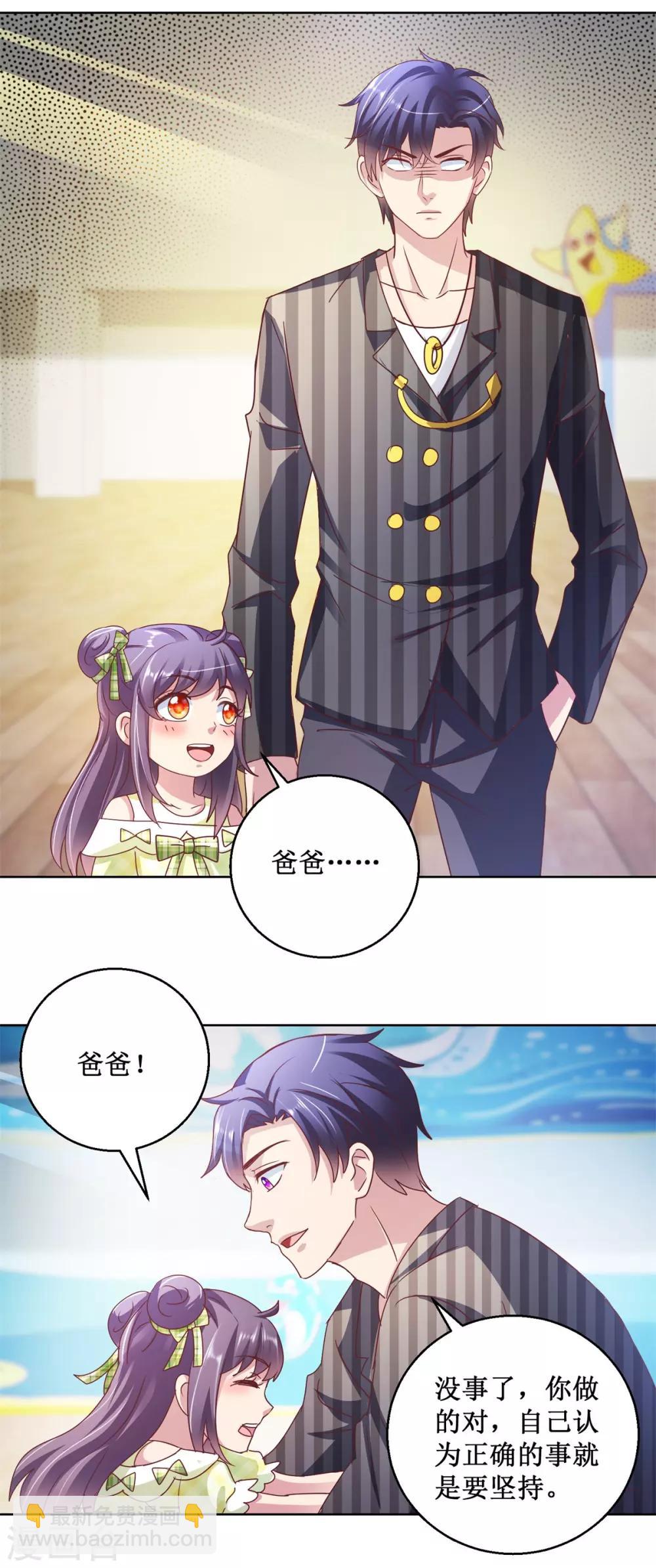 第128话 她是魔鬼！-第128话