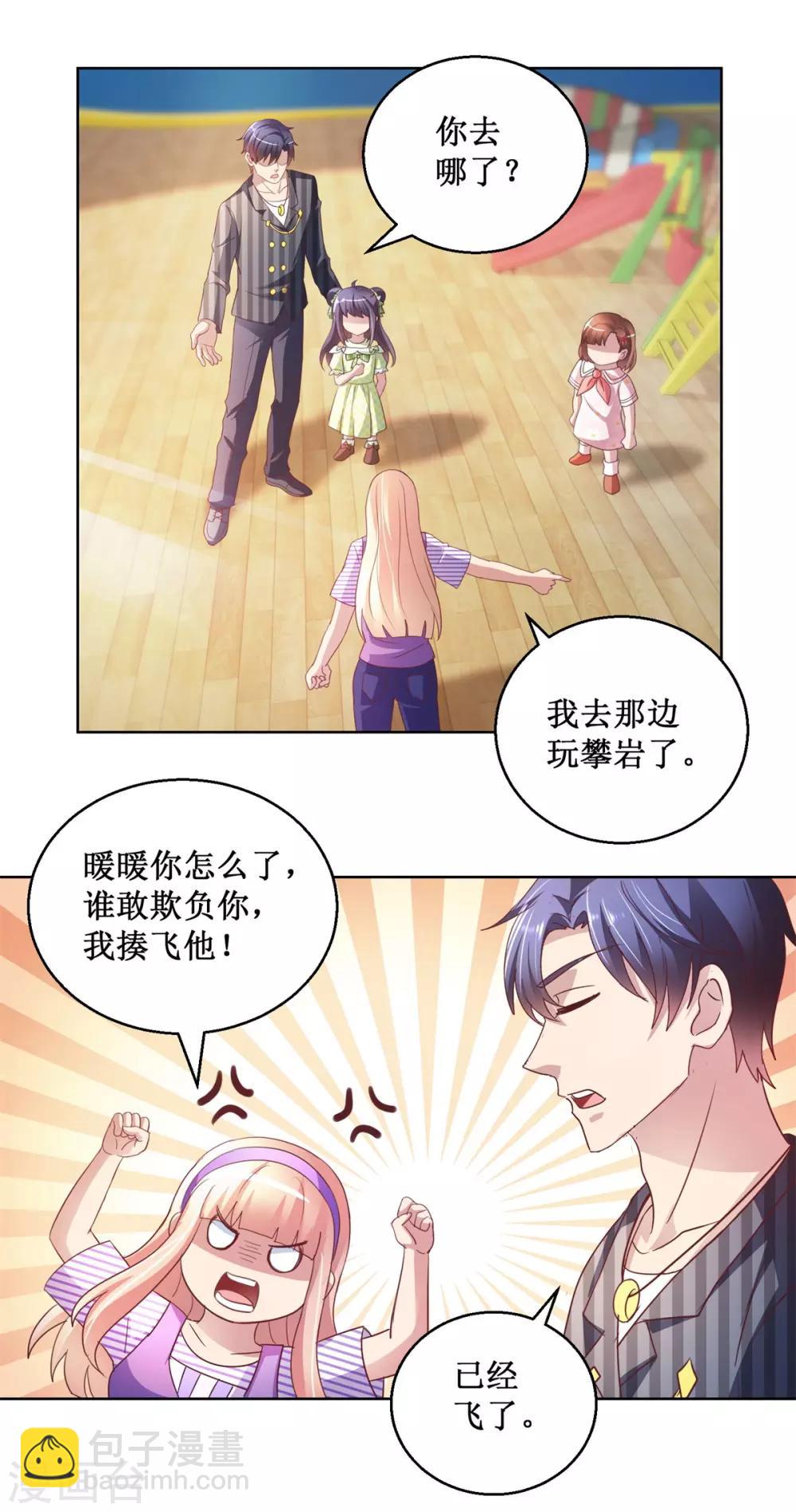 第128话 她是魔鬼！-第128话