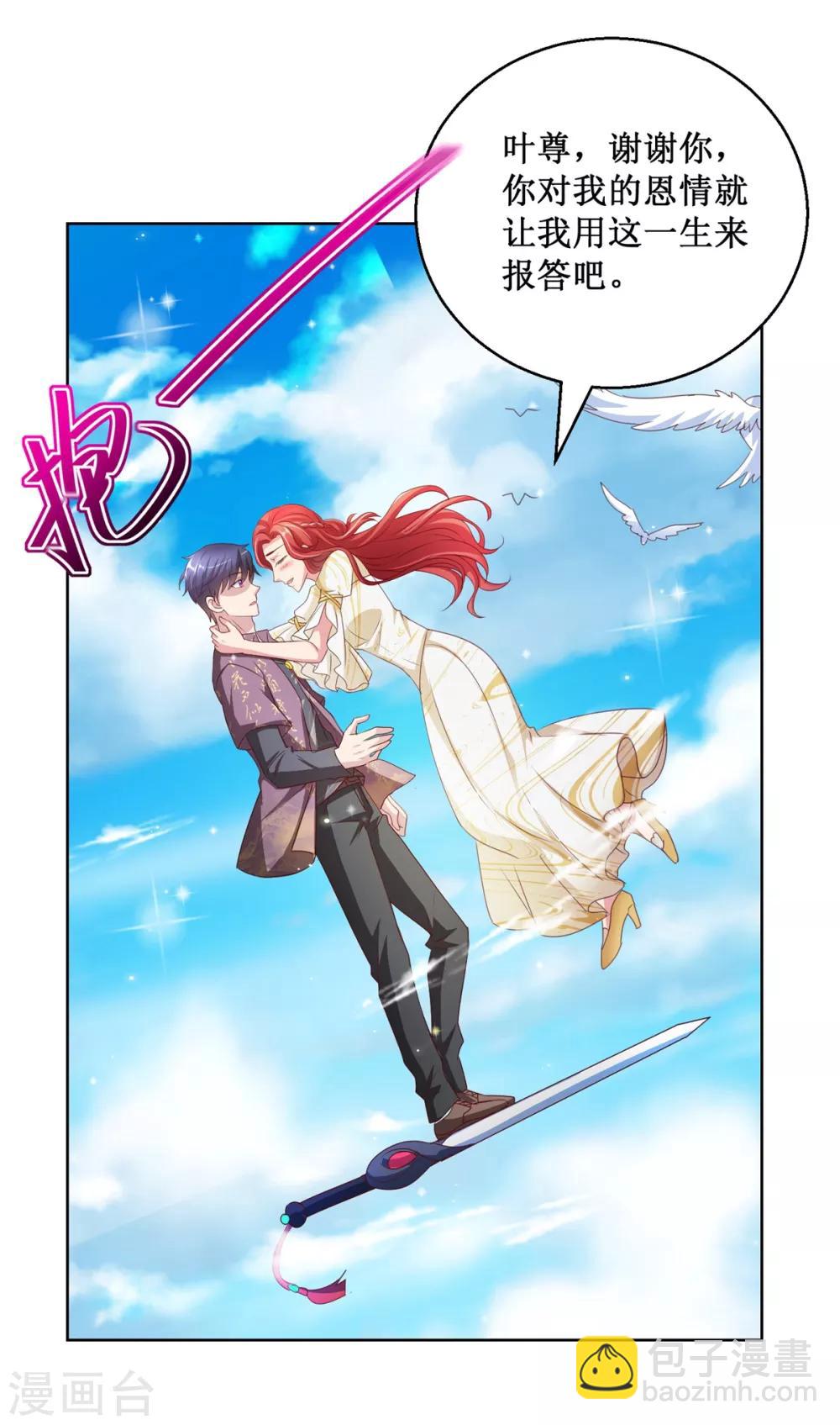 第130话 嫁给我吧-第130话