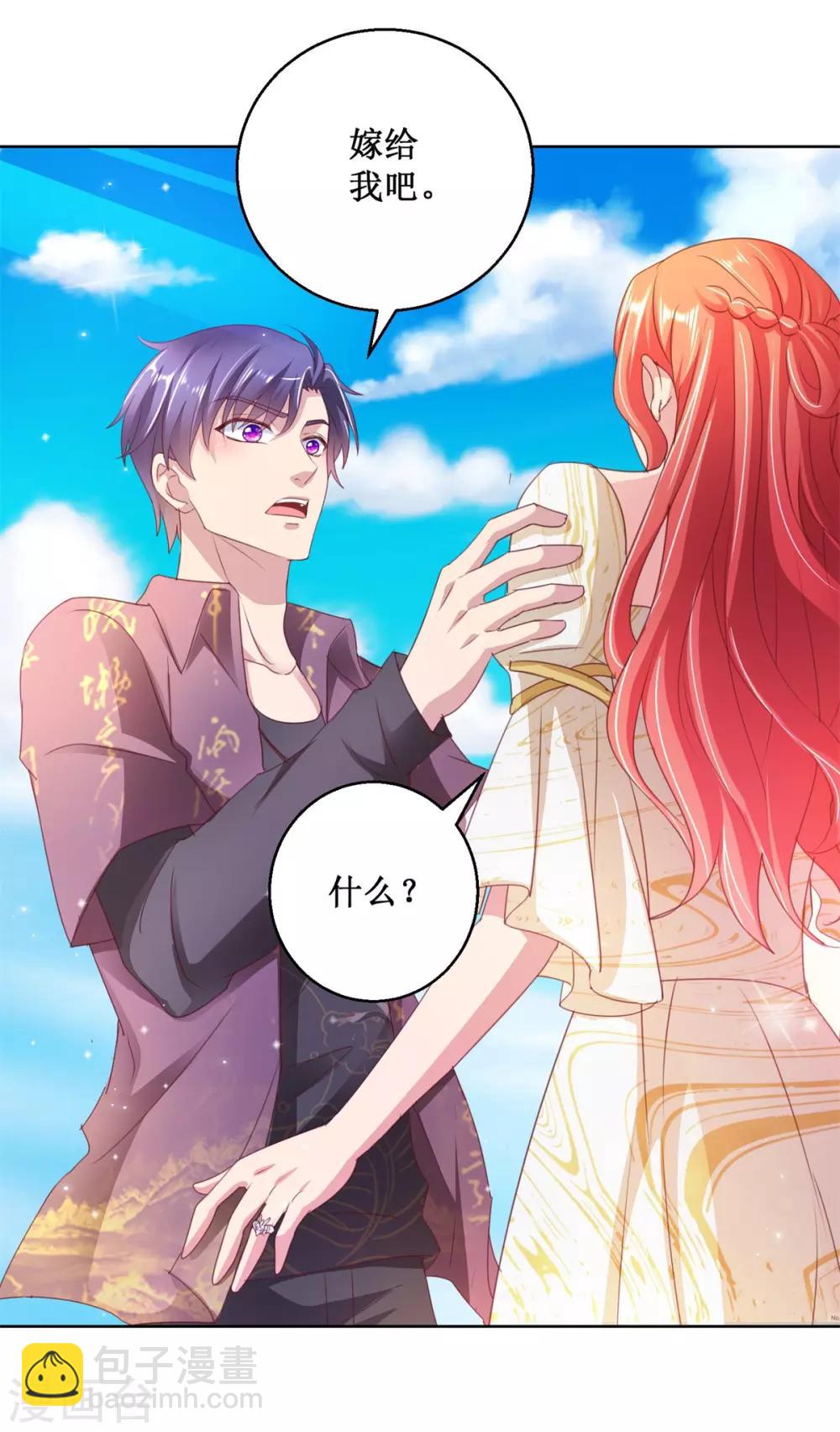 第130话 嫁给我吧-第130话