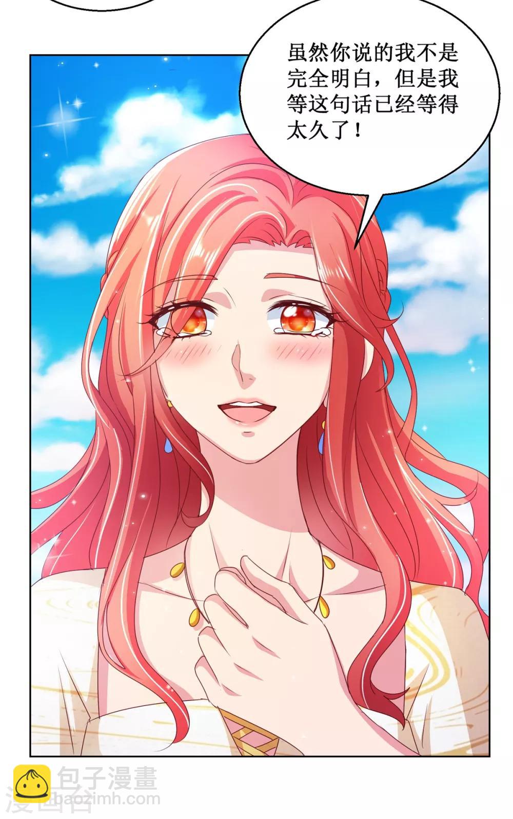 第130话 嫁给我吧-第130话