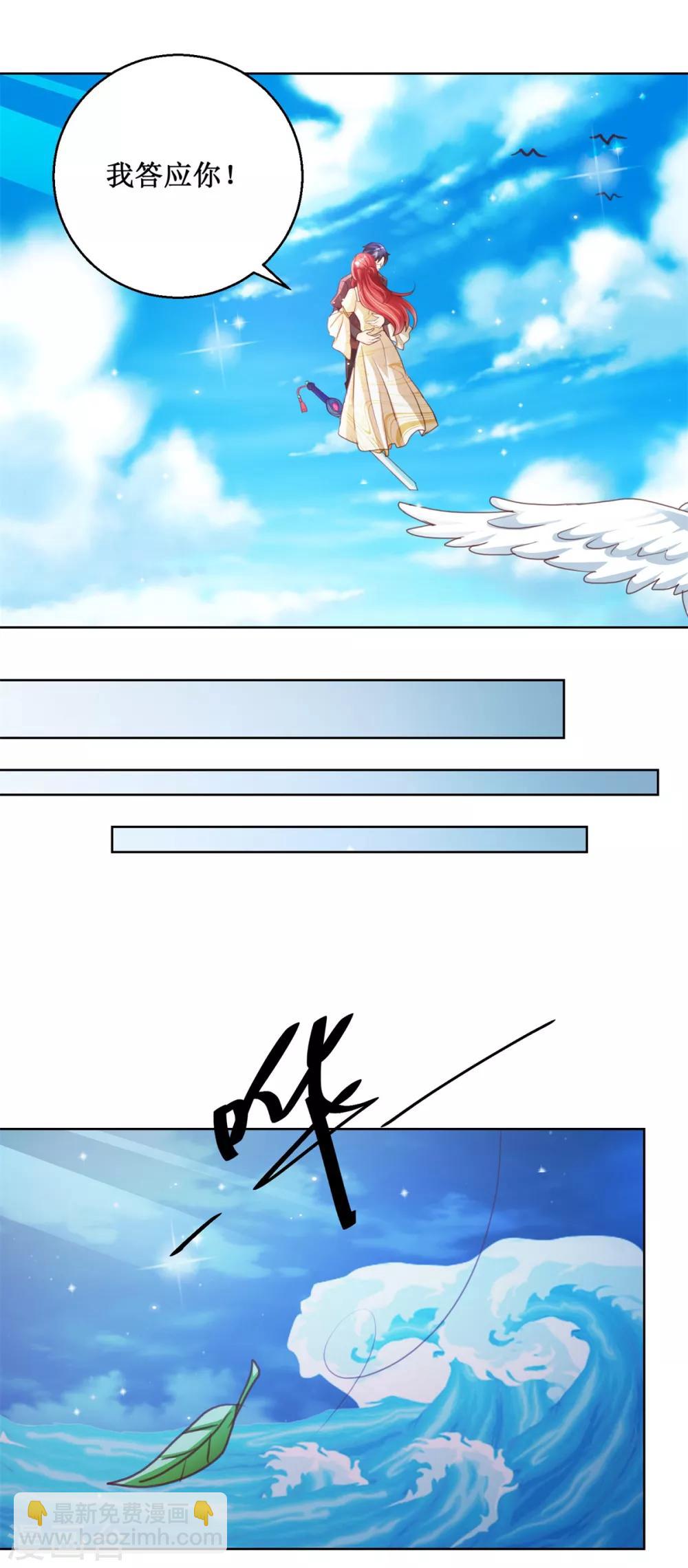 第130话 嫁给我吧-第130话