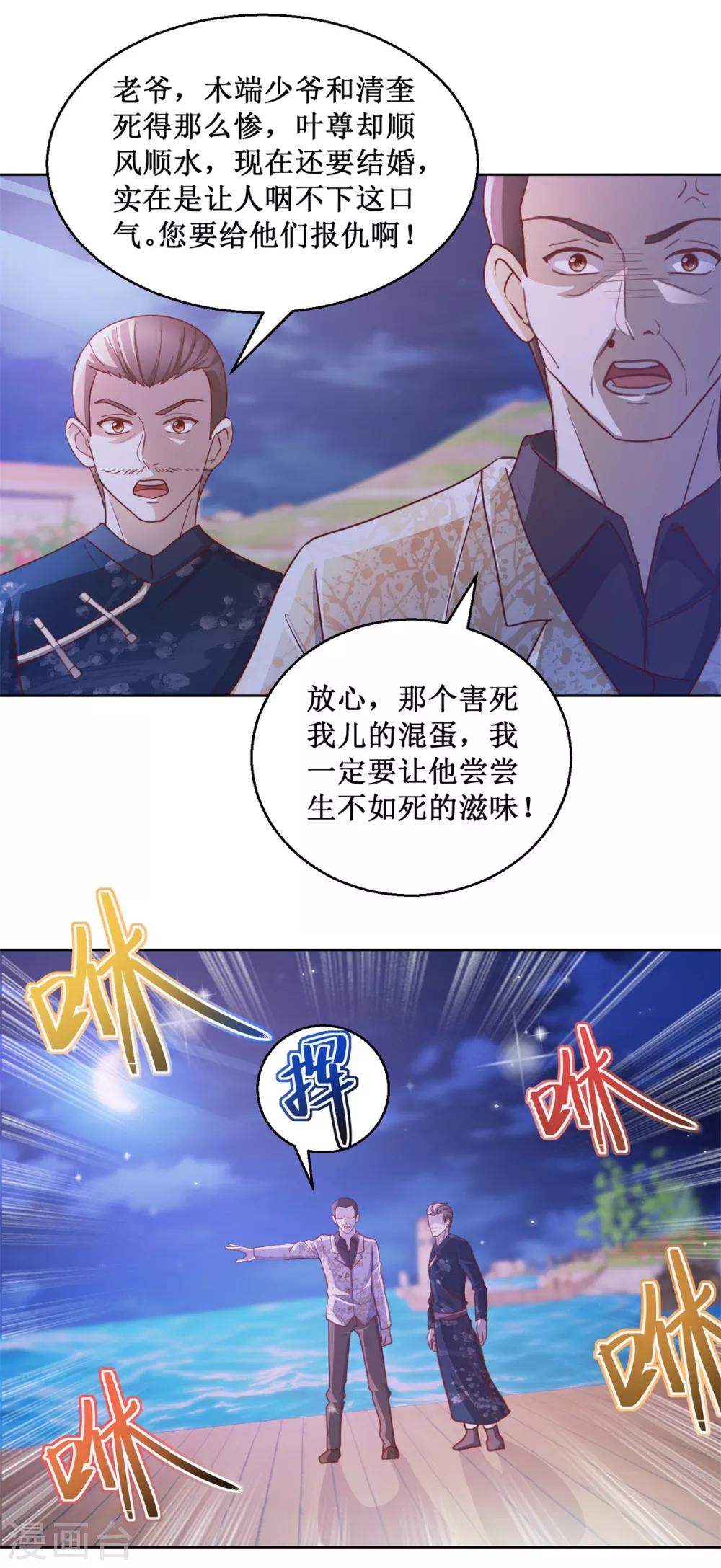 第130话 嫁给我吧-第130话