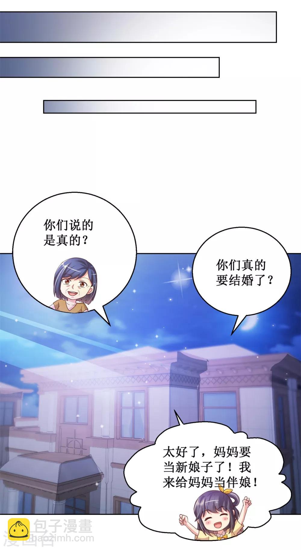 第130话 嫁给我吧-第130话