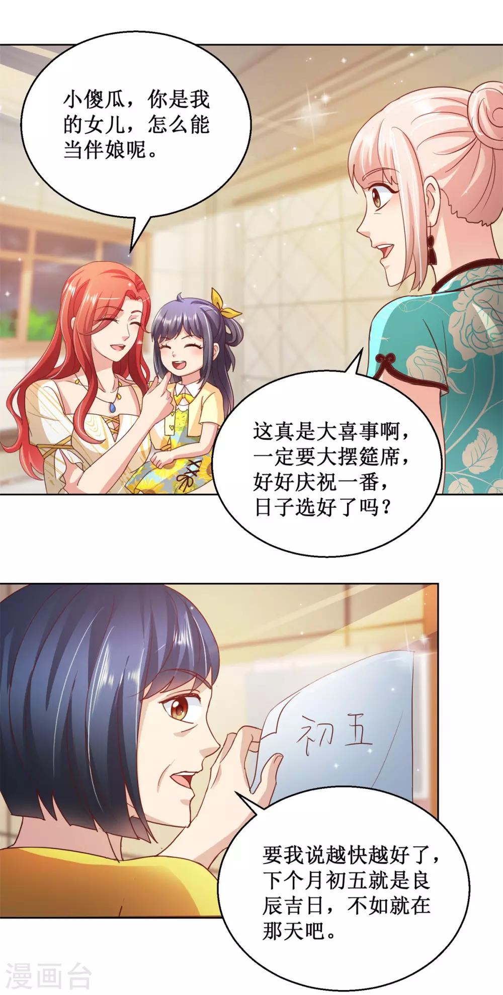 第130话 嫁给我吧-第130话