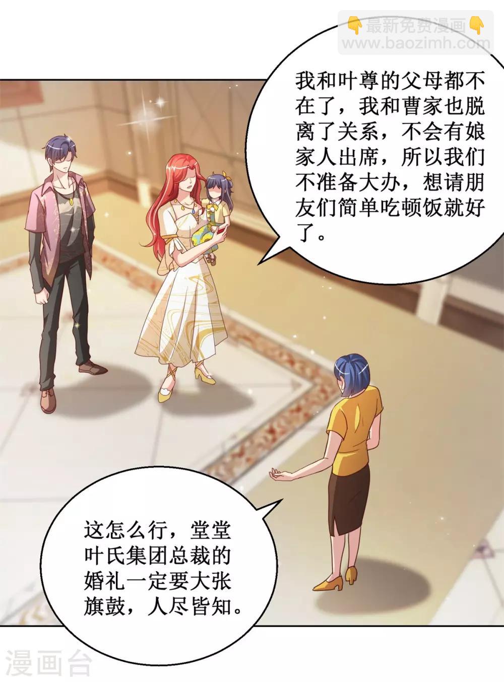 第130话 嫁给我吧-第130话