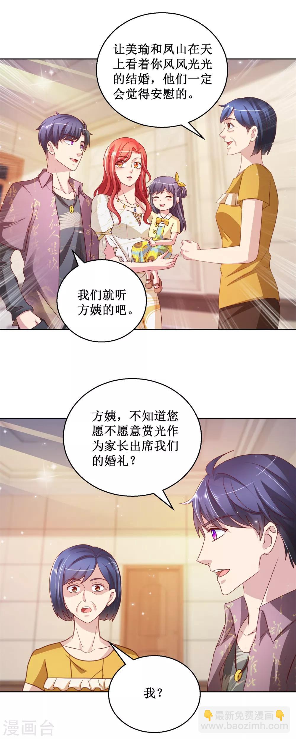 第130话 嫁给我吧-第130话