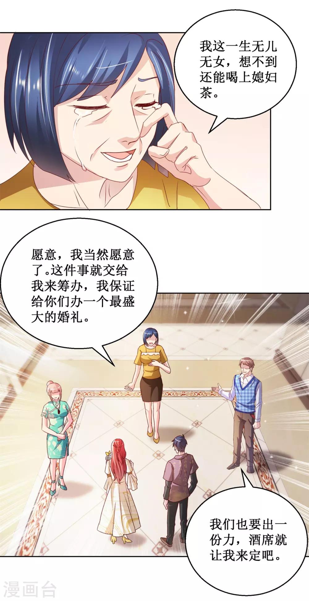 第130话 嫁给我吧-第130话