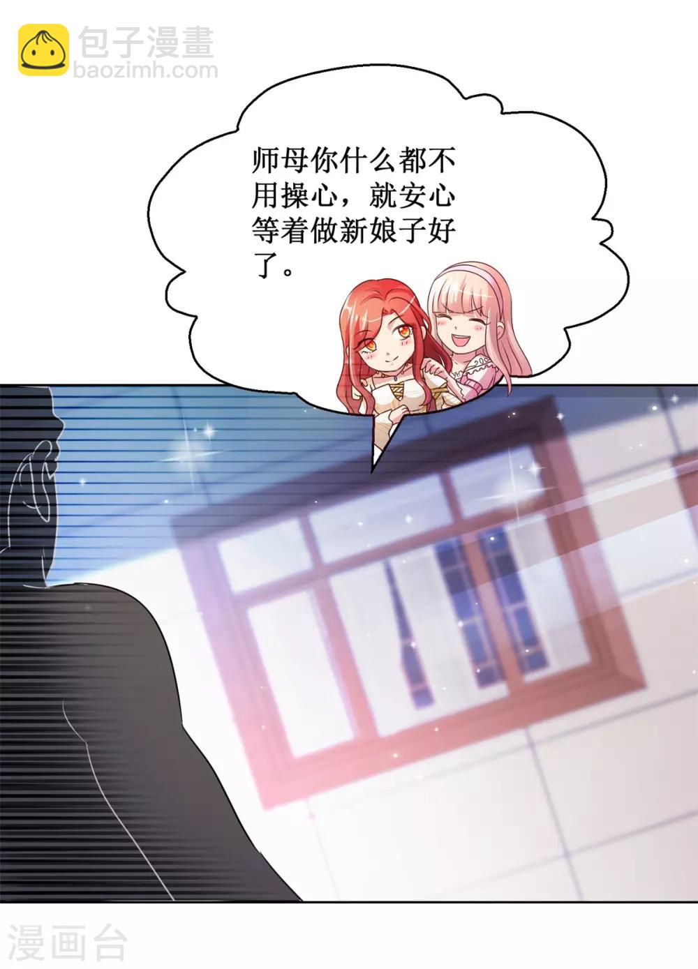 第130话 嫁给我吧-第130话