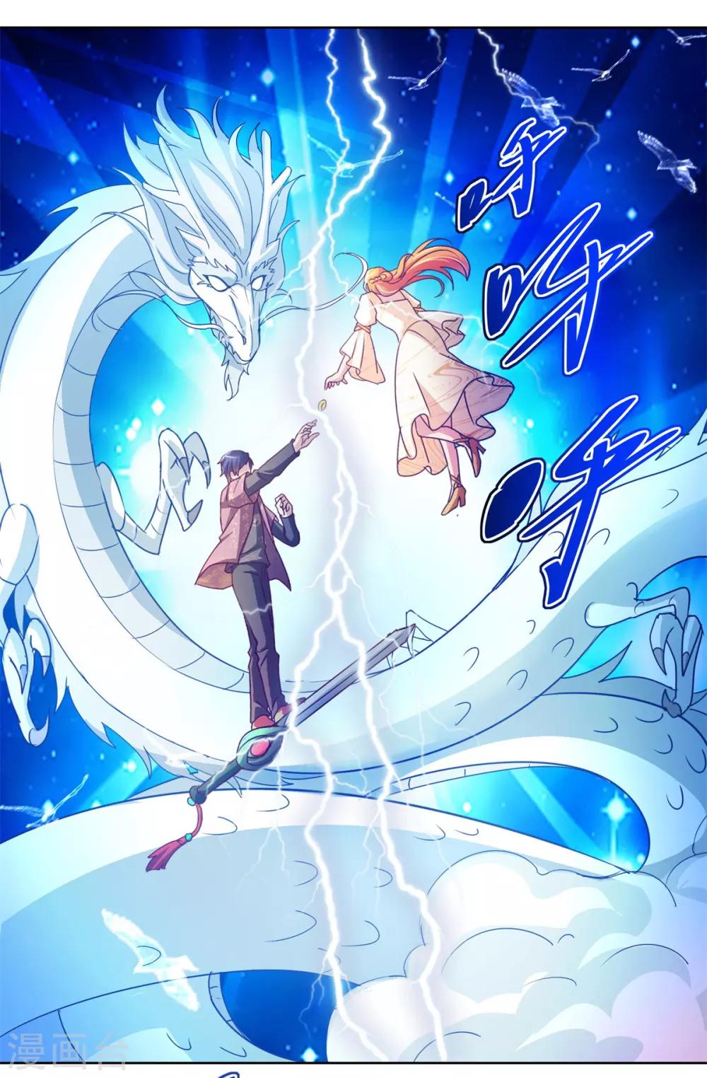 第130话 嫁给我吧-第130话