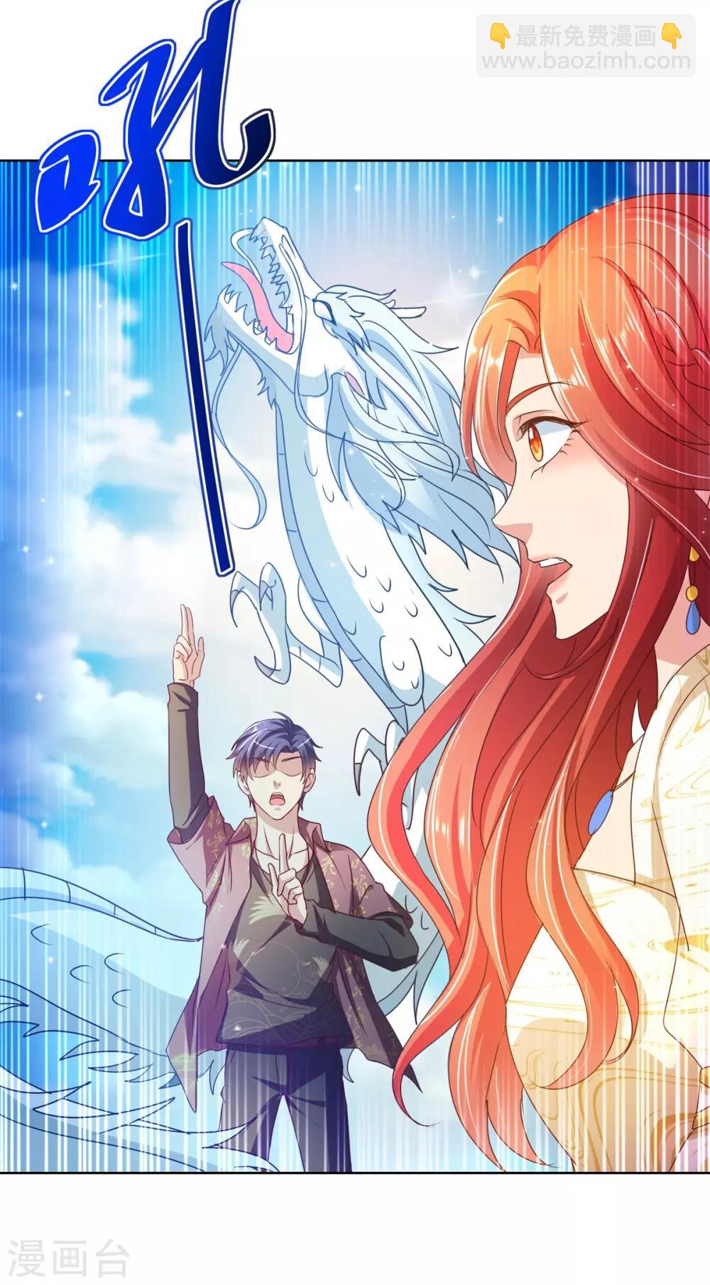 第130话 嫁给我吧-第130话