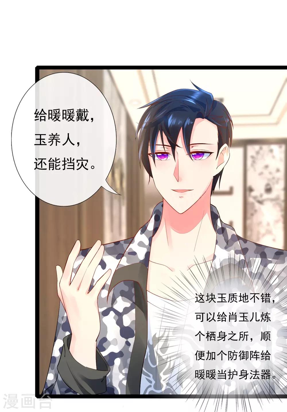 第14话 可以一起出去了-第14话