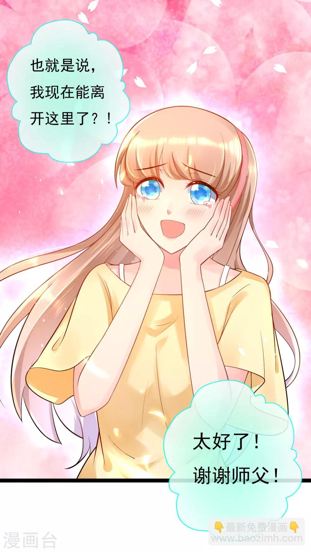 第14话 可以一起出去了-第14话