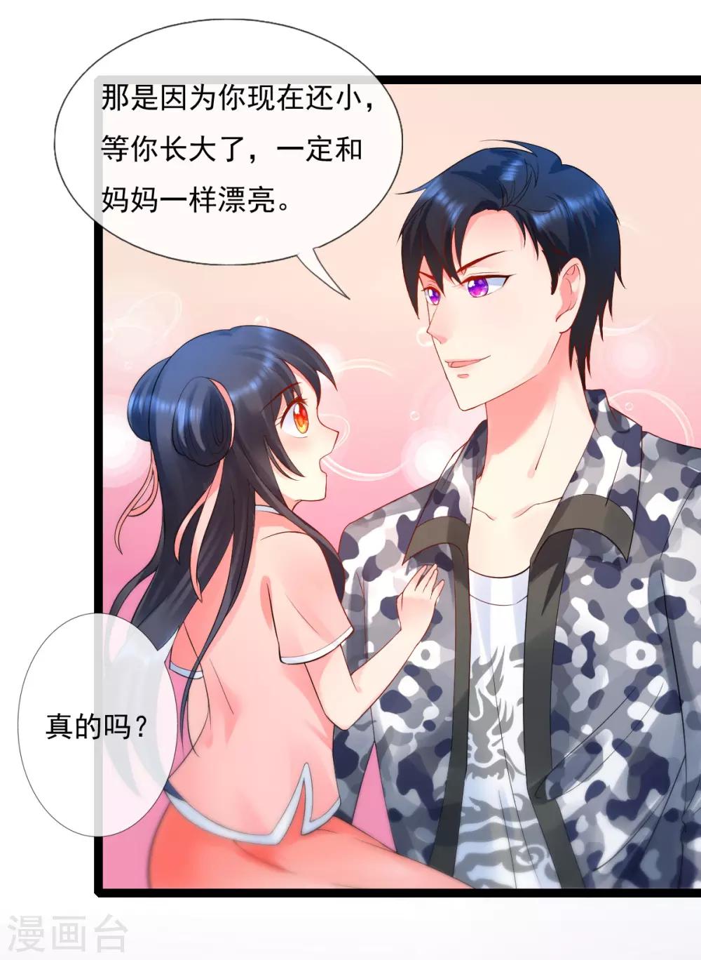 第14话 可以一起出去了-第14话