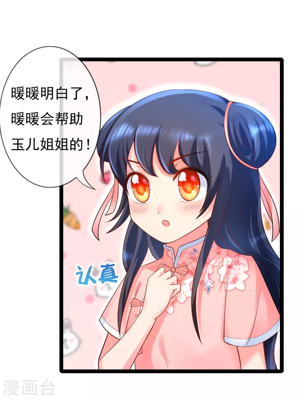 第14话 可以一起出去了-第14话