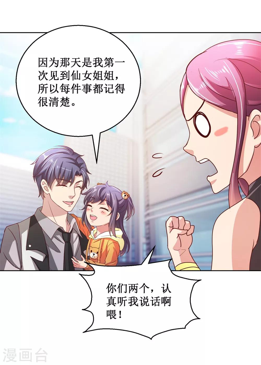 第132话 跟踪-第132话