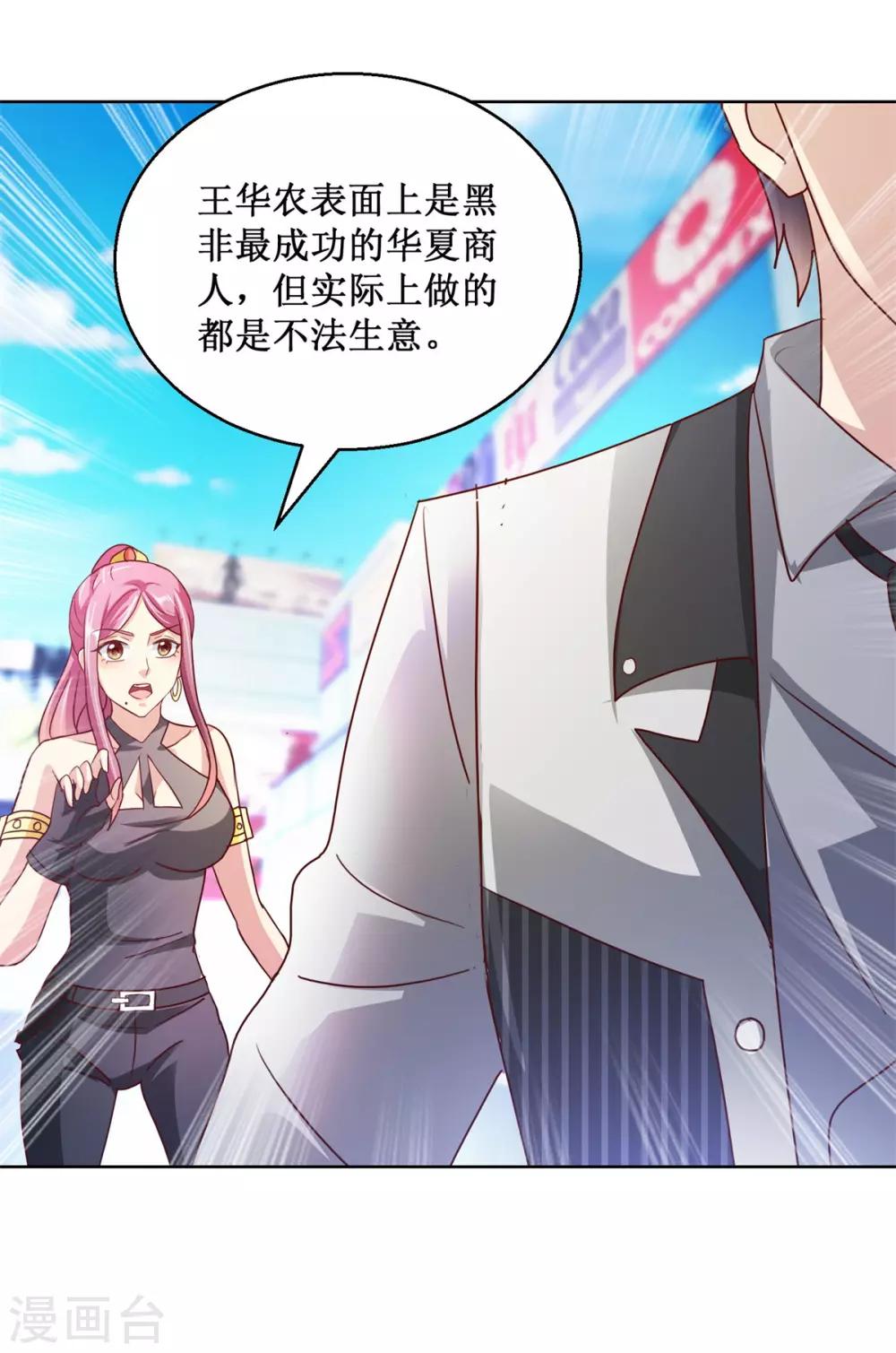 第132话 跟踪-第132话