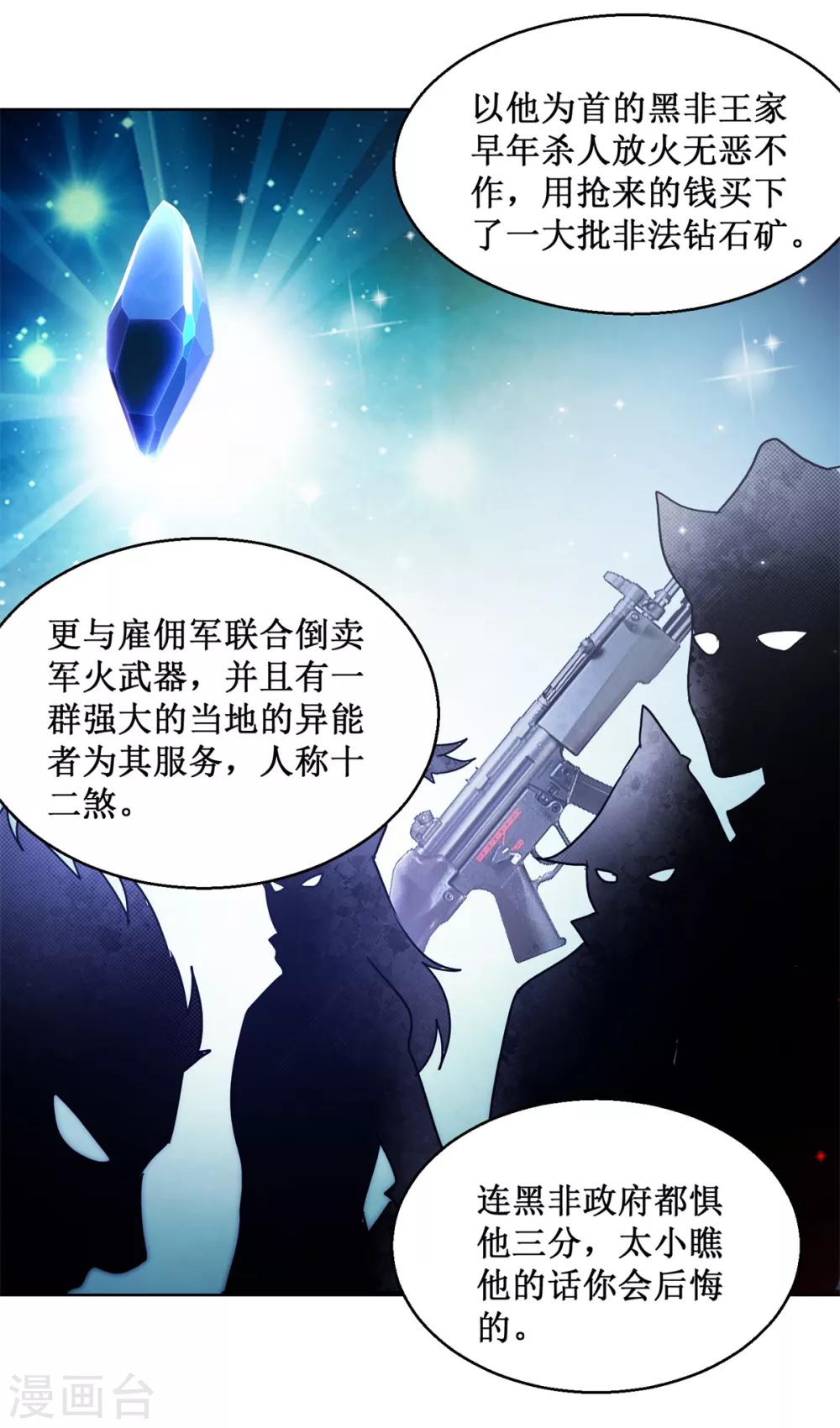 第132话 跟踪-第132话